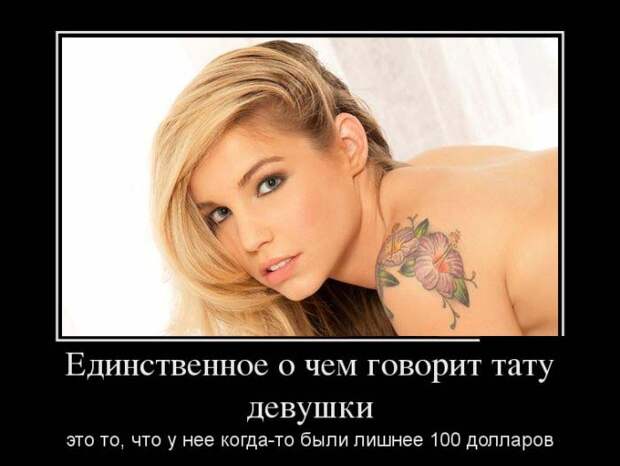 Смешные демотиваторы для поднятия настроения (11 фото) Смешные демотиваторы для поднятия настроения (11 фото)