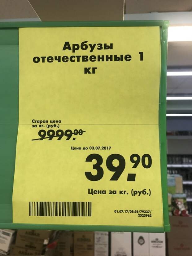 Сходи в магазин — пропитайся духом тупости бывает и так, дуры, идиотизм, идиоты, как так вышло же