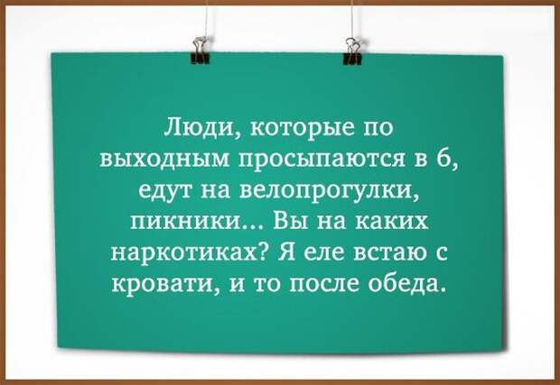 Открытки выходного дня выходной, открытки