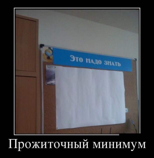 Демотиваторы на четверг (30 фото)