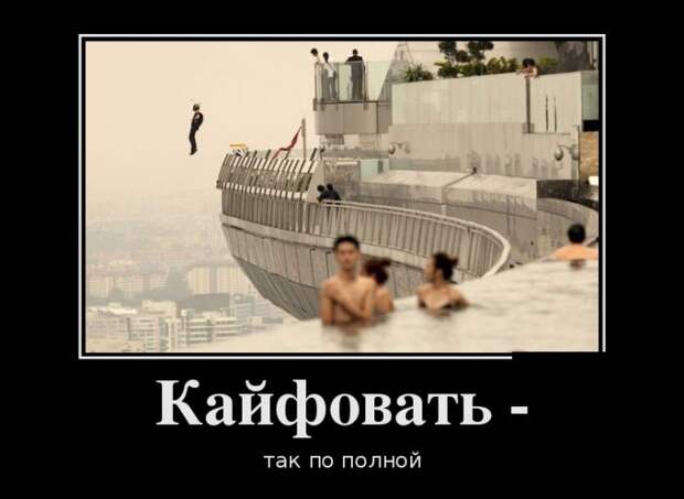 Демотиваторы