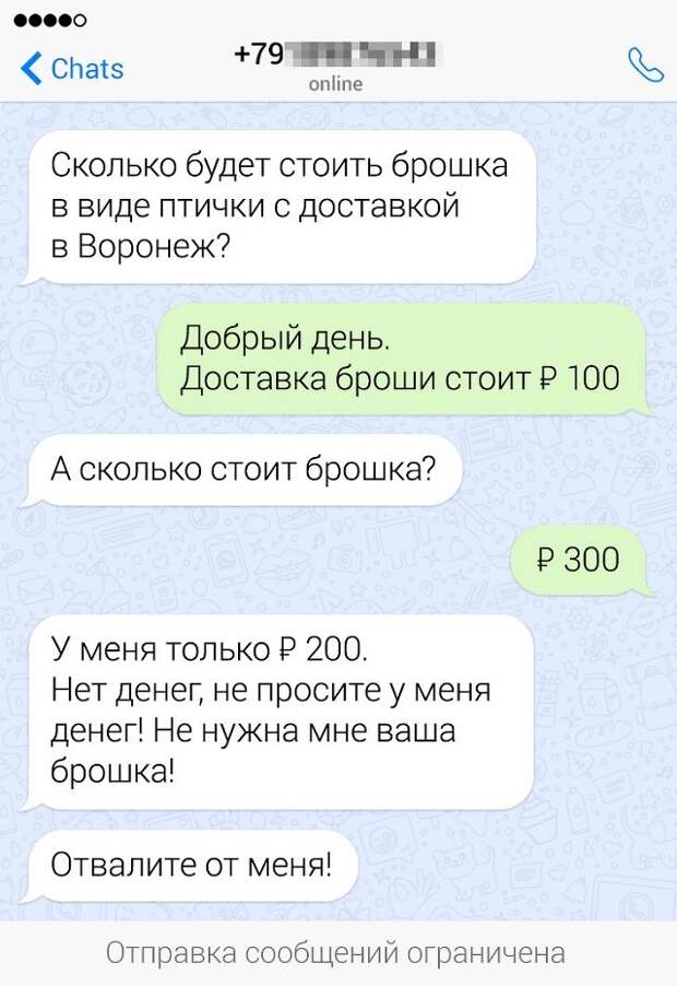 Трудности перевода при работе с клиентами