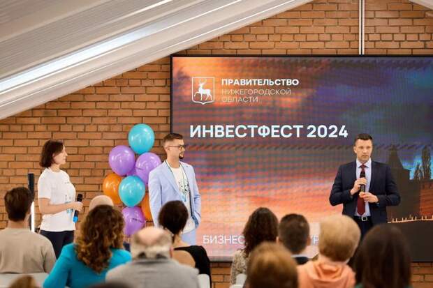В Нижнем Новгороде прошел первый "Инвестфест" для IT-стартапов и инвесторов