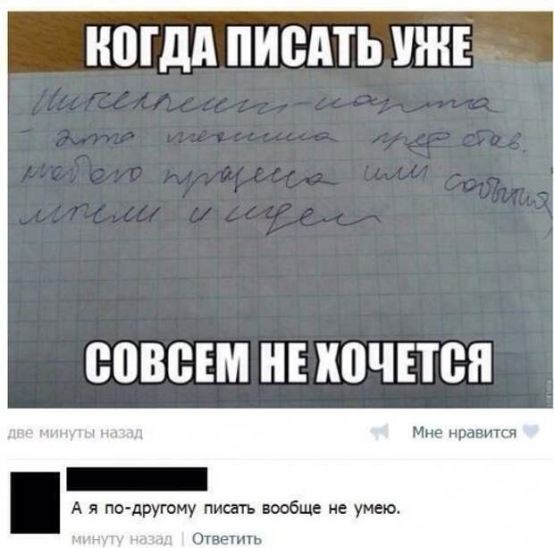 Приколы написанные. Смешные шутки написанные. Приколы писать. Смешно написано.