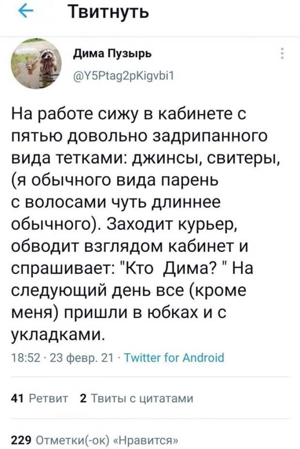 Немного шуток на тему отношений между мужчинами и женщинами