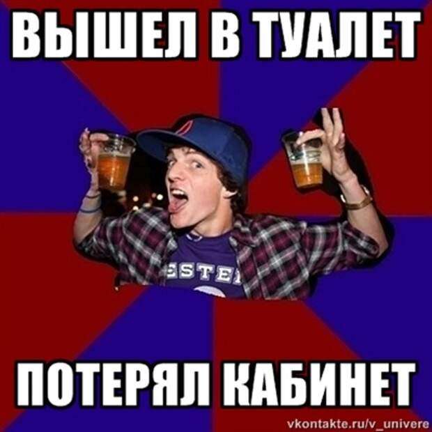 Веселый студент