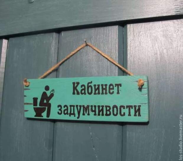 Прикольные вывески. Подборка chert-poberi-vv-chert-poberi-vv-53010330082020-11 картинка chert-poberi-vv-53010330082020-11