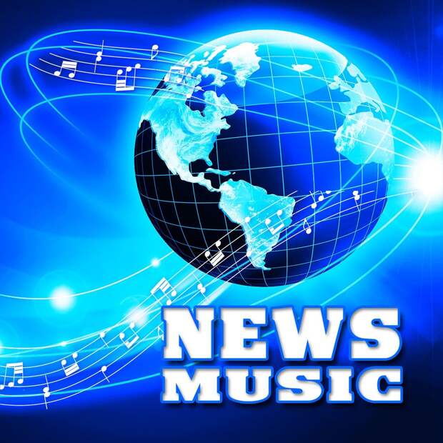 Новости в мире музыке