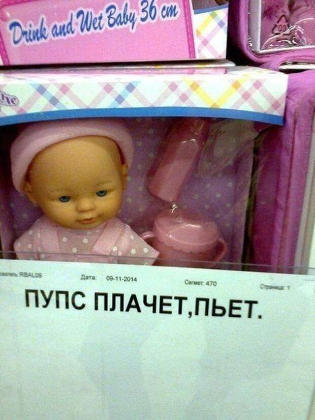 Маразмы в рекламе и объявлениях
