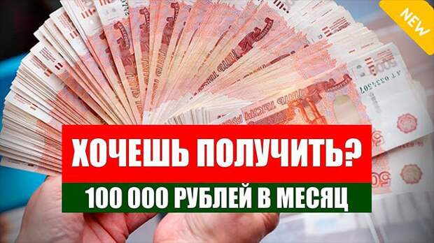 💰ПOКA ТЫ СМОТРИШЬ - ДРУГИЕ УЖЕ ЗАРАБАТЫВАЮТ