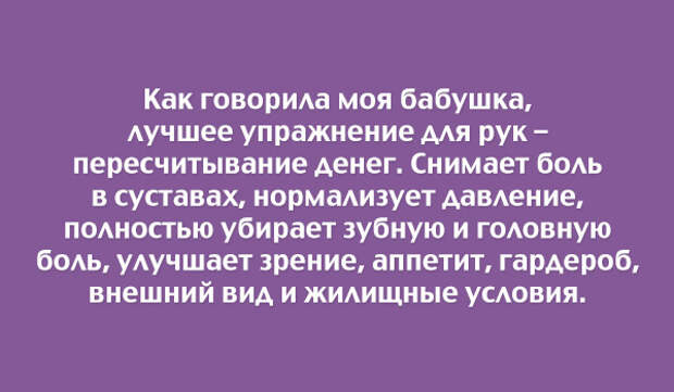 правдивая открытка о жизни