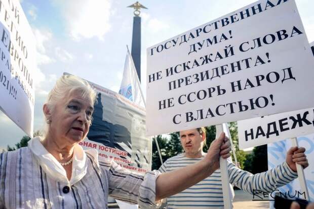 Вера Шленкина с призывами в адрес Государственной думы