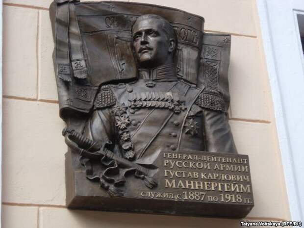 Мемориальная доска Карлу Маннергейму в Санкт-Петербурге