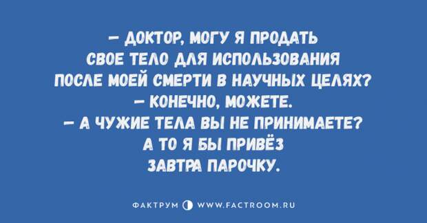 Восхитительные анекдоты, стоящие вашего внимания и улыбки Восхитительные анекдоты, стоящие вашего внимания и улыбки