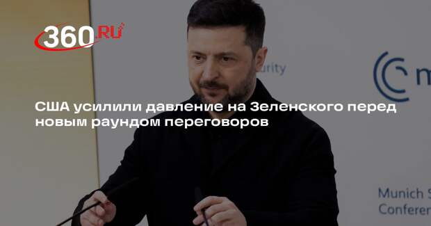 NYT: администрация Трампа усилила давление на Украину ради уступок России к лету