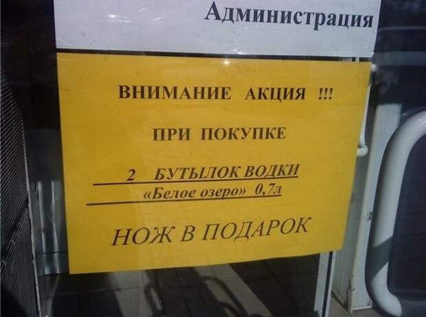Маразмы из супермаркетов