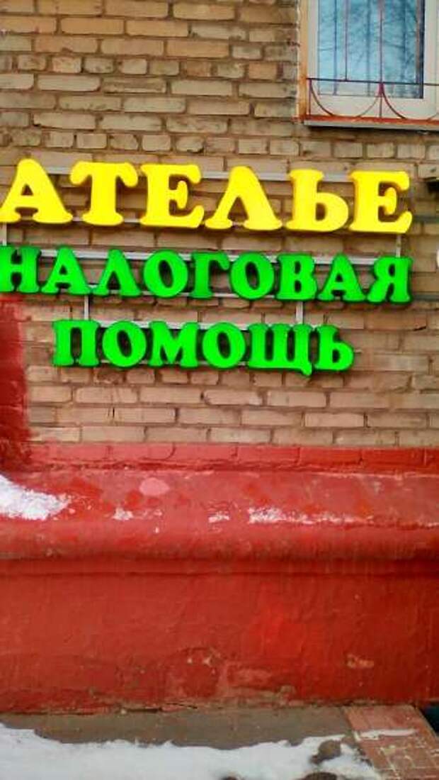 Прикольные вывески. Подборка chert-poberi-vv-chert-poberi-vv-54150625062020-1 картинка chert-poberi-vv-54150625062020-1