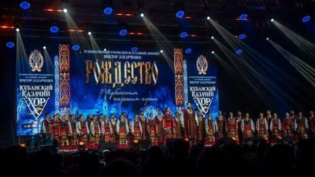 От Краснодара до Минска: Кубанский хор сплотил народы - "Любо!" звучало в каждом городе
