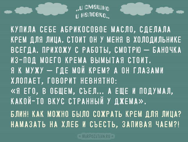 12 «подслушанных» историй, которые поднимут настроение