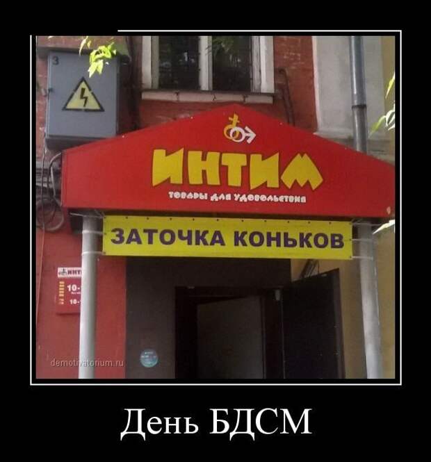 Прикольные демотиваторы