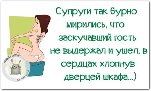 Правильно поделиться секретом - это когда через пару дней его тебе по секрету расскажет малознакомый человек Правильно поделиться секретом - это когда через пару дней его тебе по секрету расскажет малознакомый человек голос, чемоданы, говорит, двери, встают, отвечает, поверните, когда, метров, Через, лежаки, больше, чтобы, время, Извините, говорят, Толстой, доктор, этого, потом