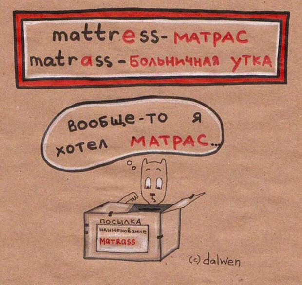 mattres-matrass