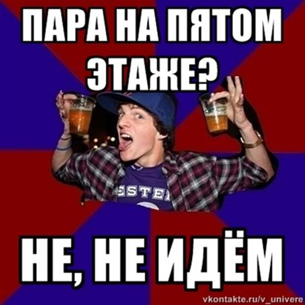Веселый студент