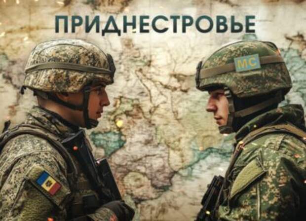 Приднестровье будут "аннексировать": два варианта "решения вопроса"