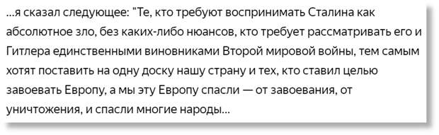 Объяснение Лавровым сути сказанного им ранее.