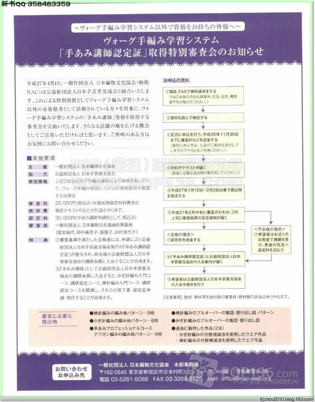 Lets knit series №1 2014-2015 世界编物 秋冬(1) - 紫苏 - 紫苏的博客 Lets knit series №1 2014-2015 世界编物 秋冬(1) - 紫苏 - 紫苏的博客