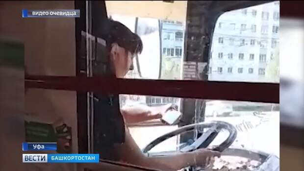 В Уфе водителя троллейбуса уволили из-за селфи за рулем