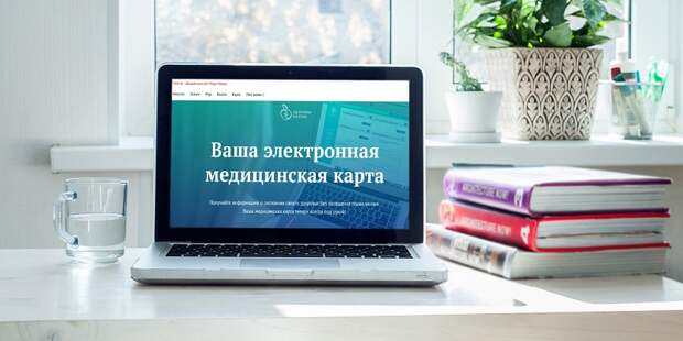 анастасия ракова, вакцина, доступ, здоровье, Мои документы, прививка, электронная медицинская карта, ЭМК