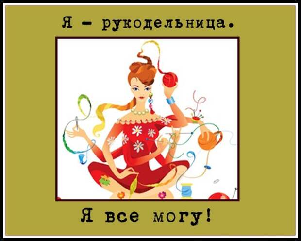 Девочки, картинка про нас))))