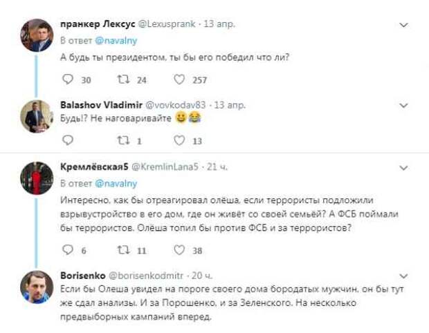 =Посмеялись над Навальным.