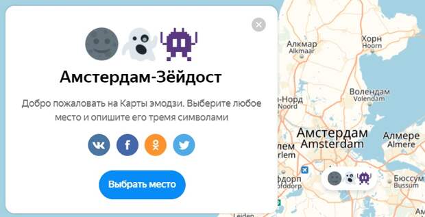Эмодзи на картах