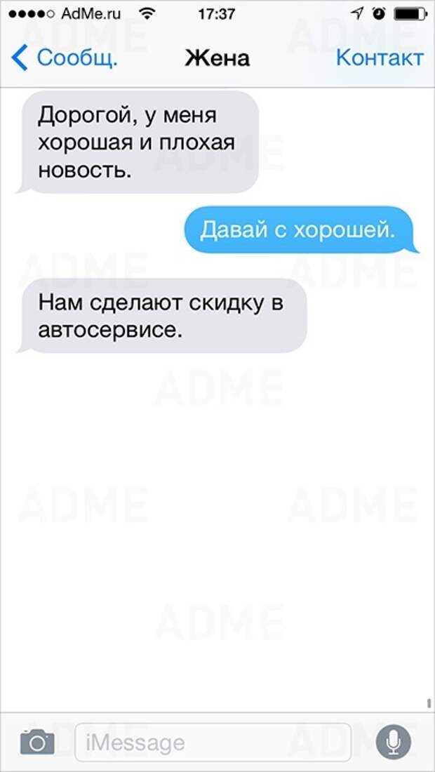 23 СМС, которые могли написать только женщины