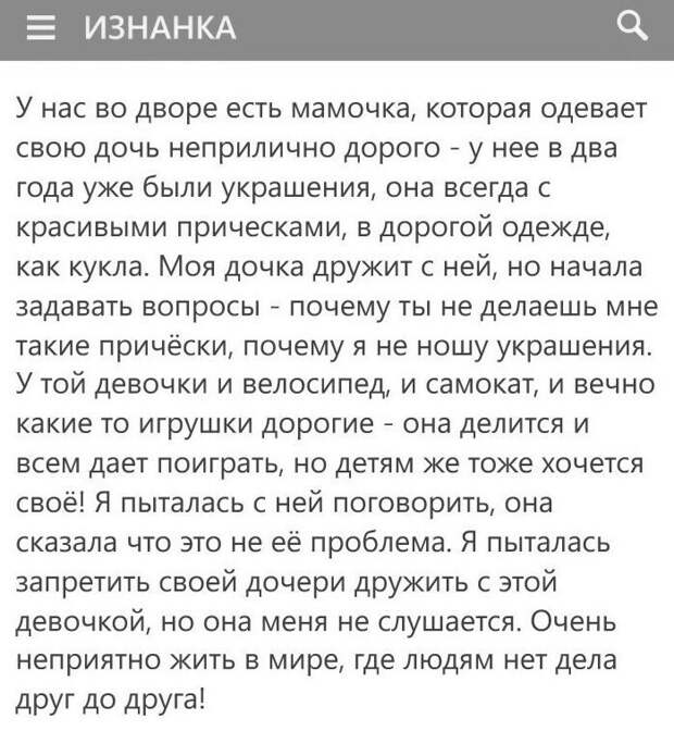 11. Реально, обнаглели эти люди
