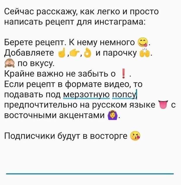 Рецепт успешного SMM-щика Рецепт успешного SMM-щика