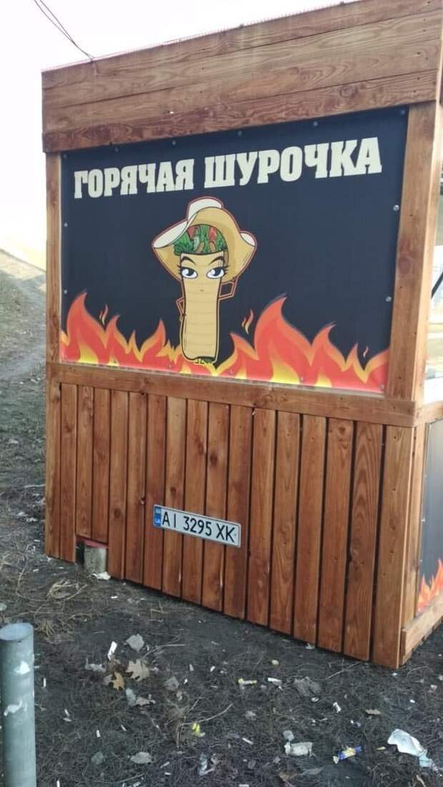 Смешной маркетинг