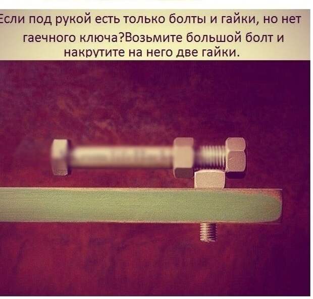 Лайфхак Лайфхак