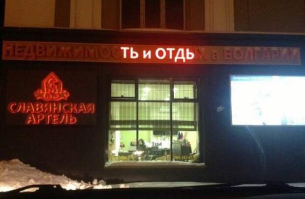 Смешные объявления, вывески и реклама (35 фото)
