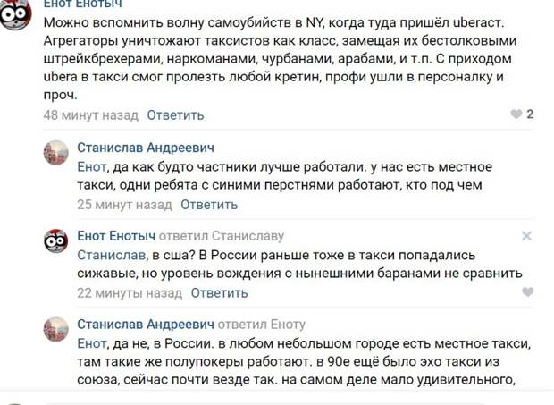 Водитель "Яндекс. Такси" облил себя бензином и потребовал разговора с начальством