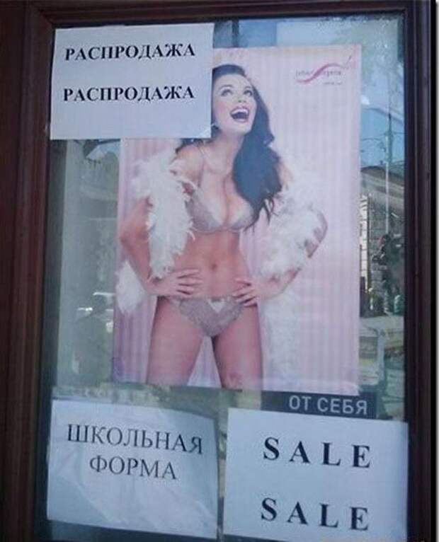 Смешные надписи и объявления
