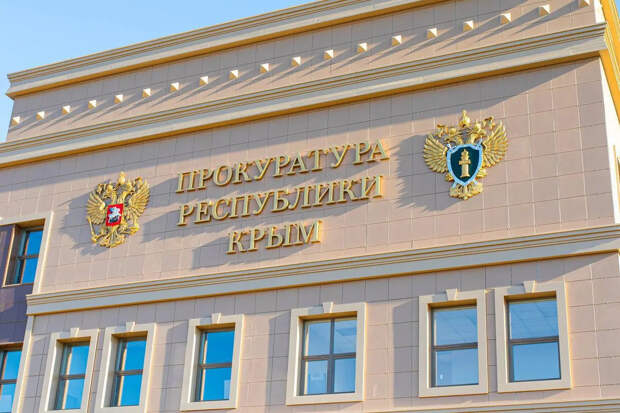 Прокуратура Крыма открыла горячую линию после удара ВСУ по Джанкою