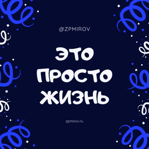 Обложка инстаграм № 5