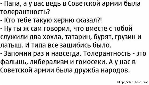 анекдот