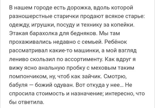 Люди делятся своими историями в социальных сетях (22 скриншота)