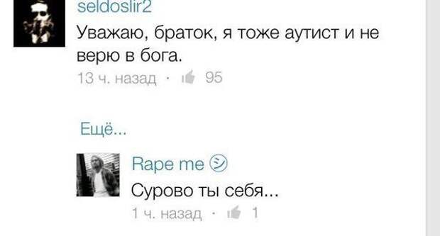О чём болтают пользователи сети. Свежие приколы