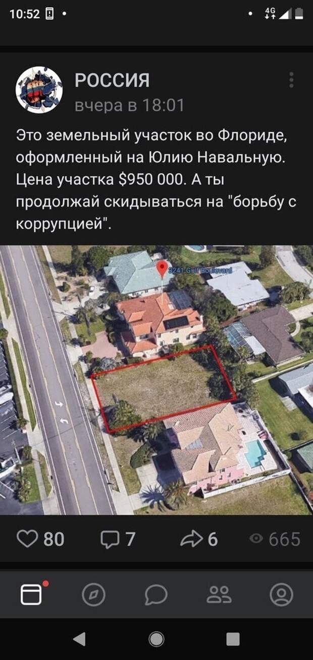 Политические картинки