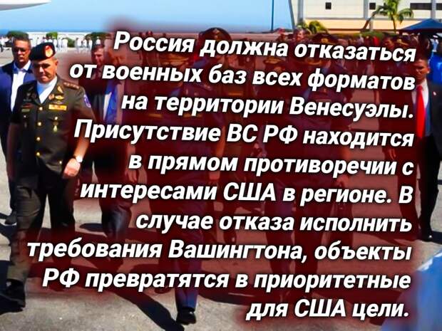 Военная делегация России в Венесуэле. Источник изображения: https://t.me/nasha_strana